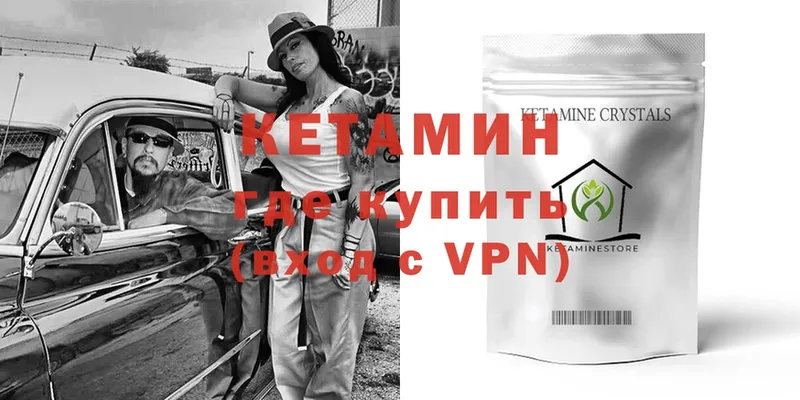 Кетамин ketamine  hydra как зайти  Белебей 