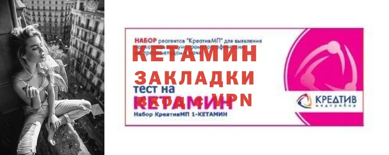 продажа наркотиков  Белебей  Кетамин VHQ 